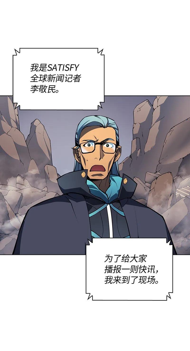 007 亚坦神殿的幽灵 第50页