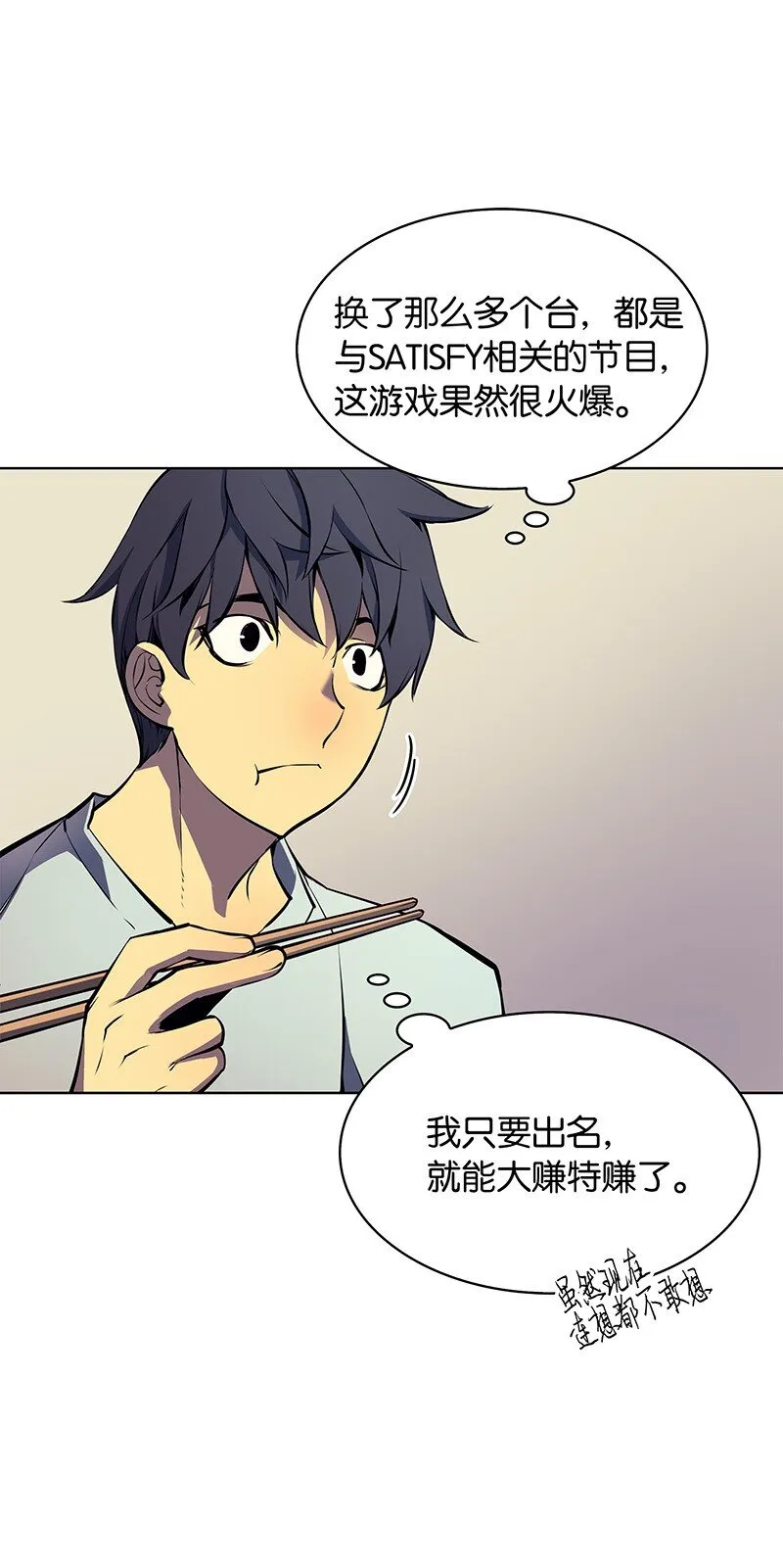 007 亚坦神殿的幽灵 第51页