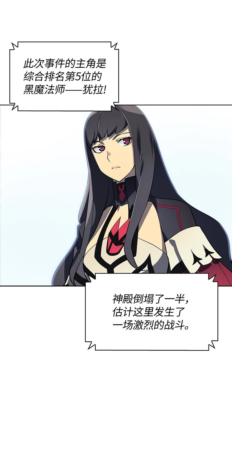 007 亚坦神殿的幽灵 第55页