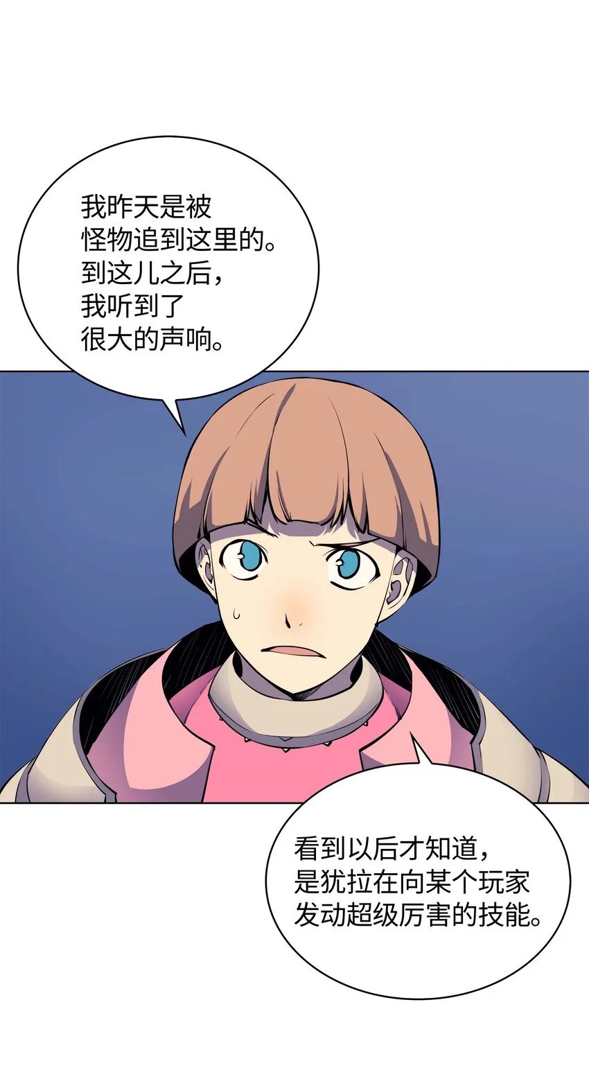 007 亚坦神殿的幽灵 第57页
