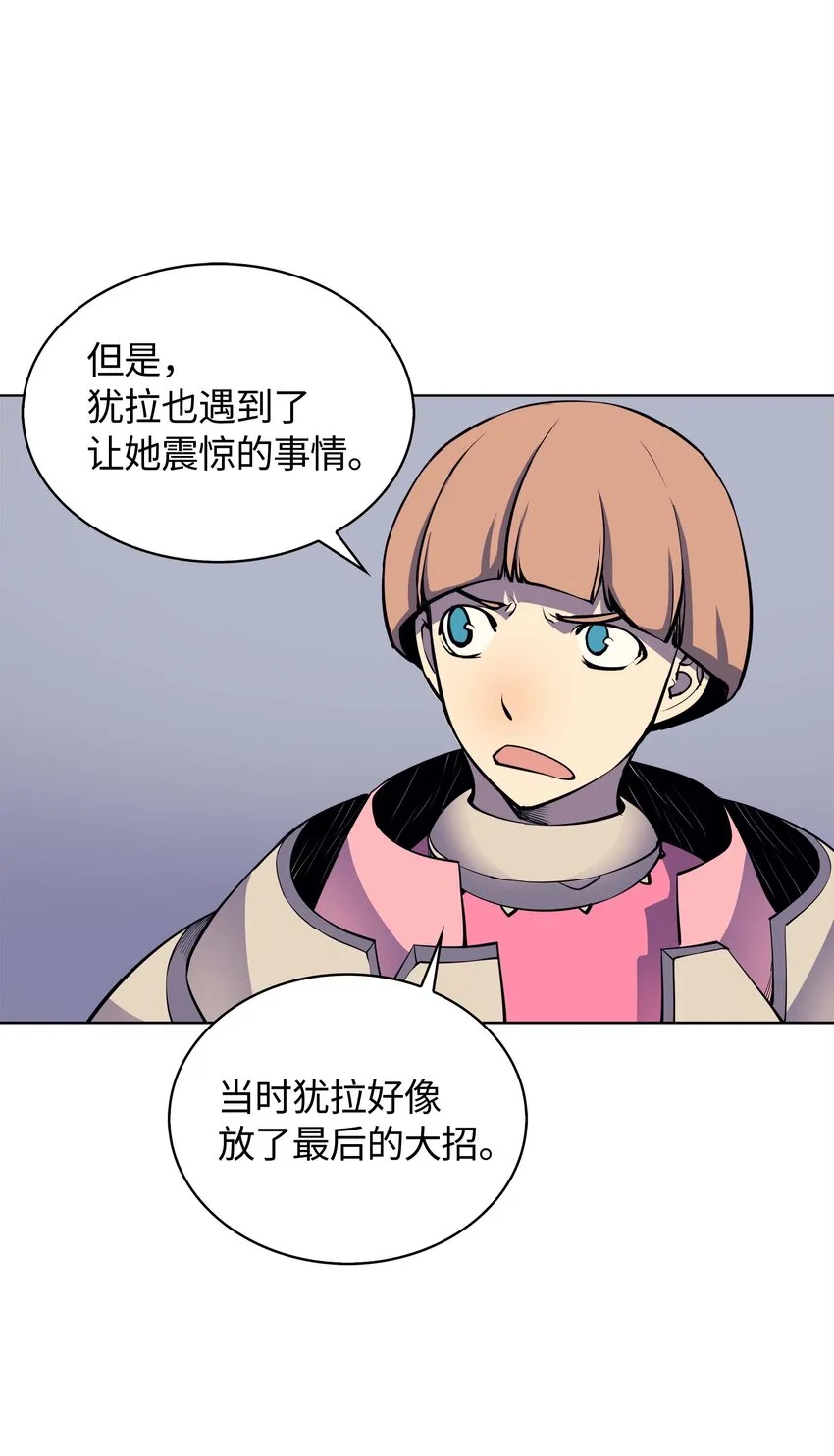 007 亚坦神殿的幽灵 第59页