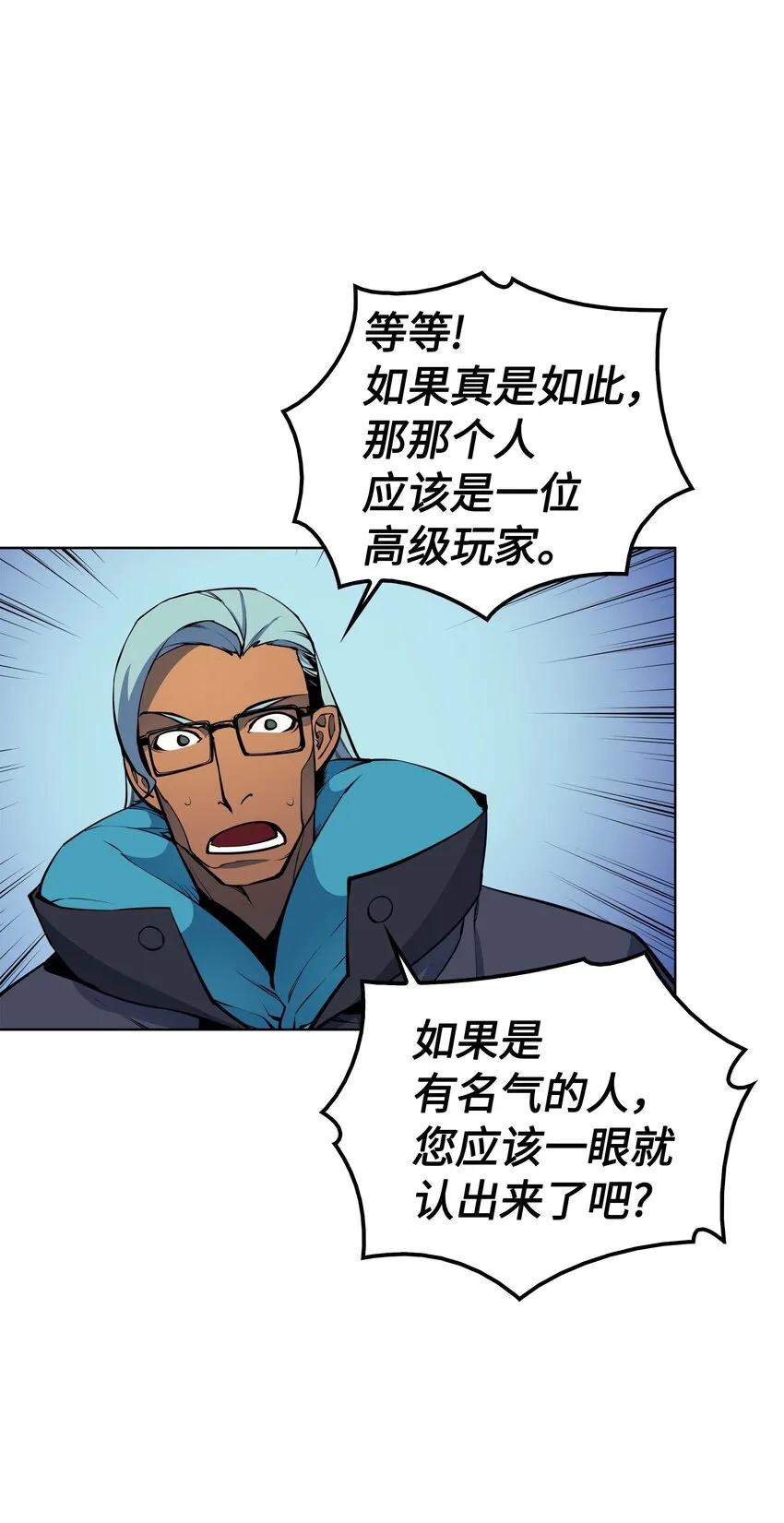 007 亚坦神殿的幽灵 第61页