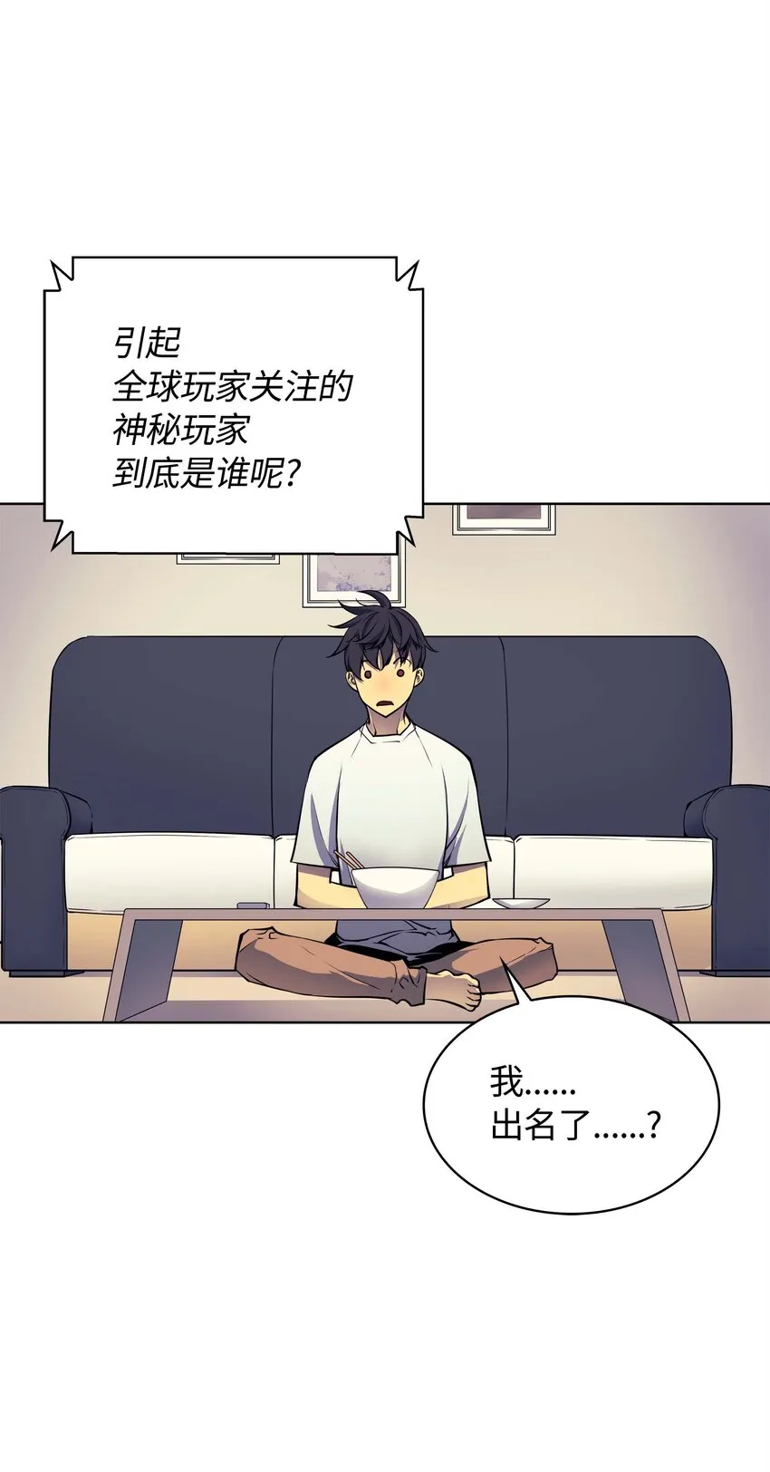 007 亚坦神殿的幽灵 第63页
