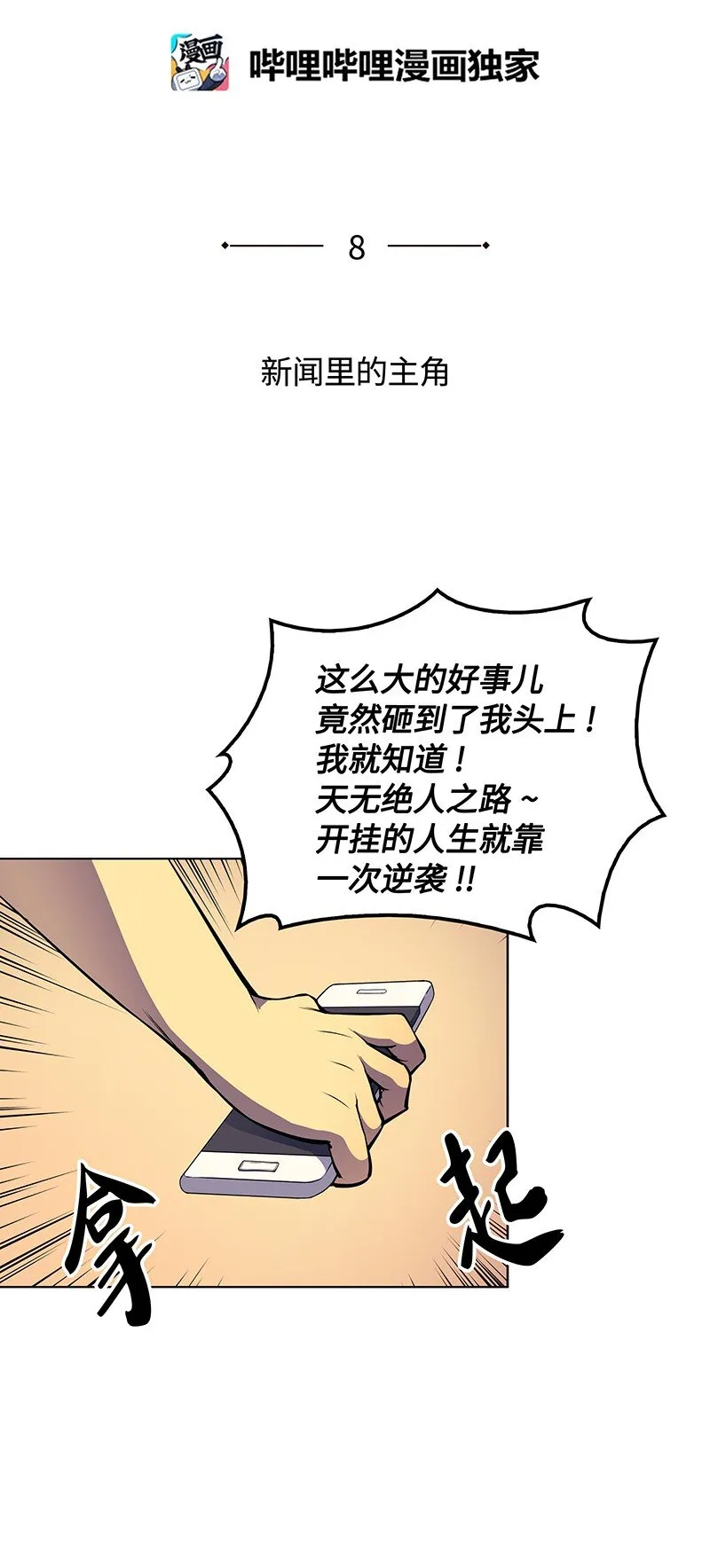 008 新闻里的主角 第11页