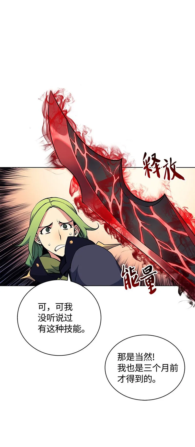 008 新闻里的主角 第42页