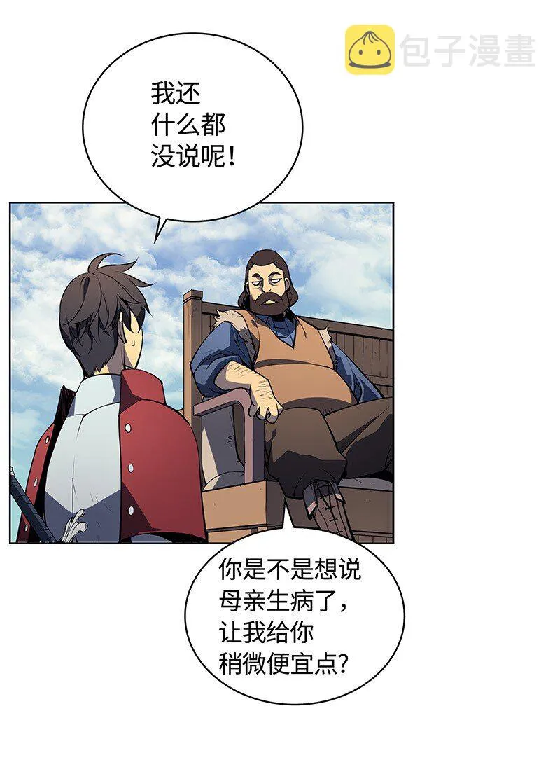 008 新闻里的主角 第59页