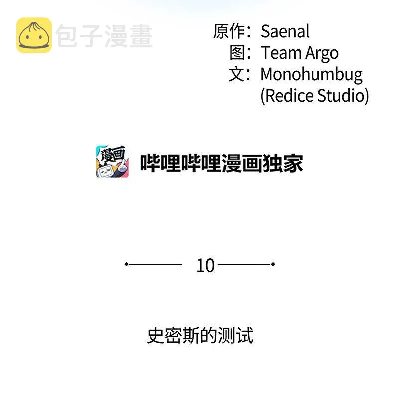 010 史密斯的测试 第13页
