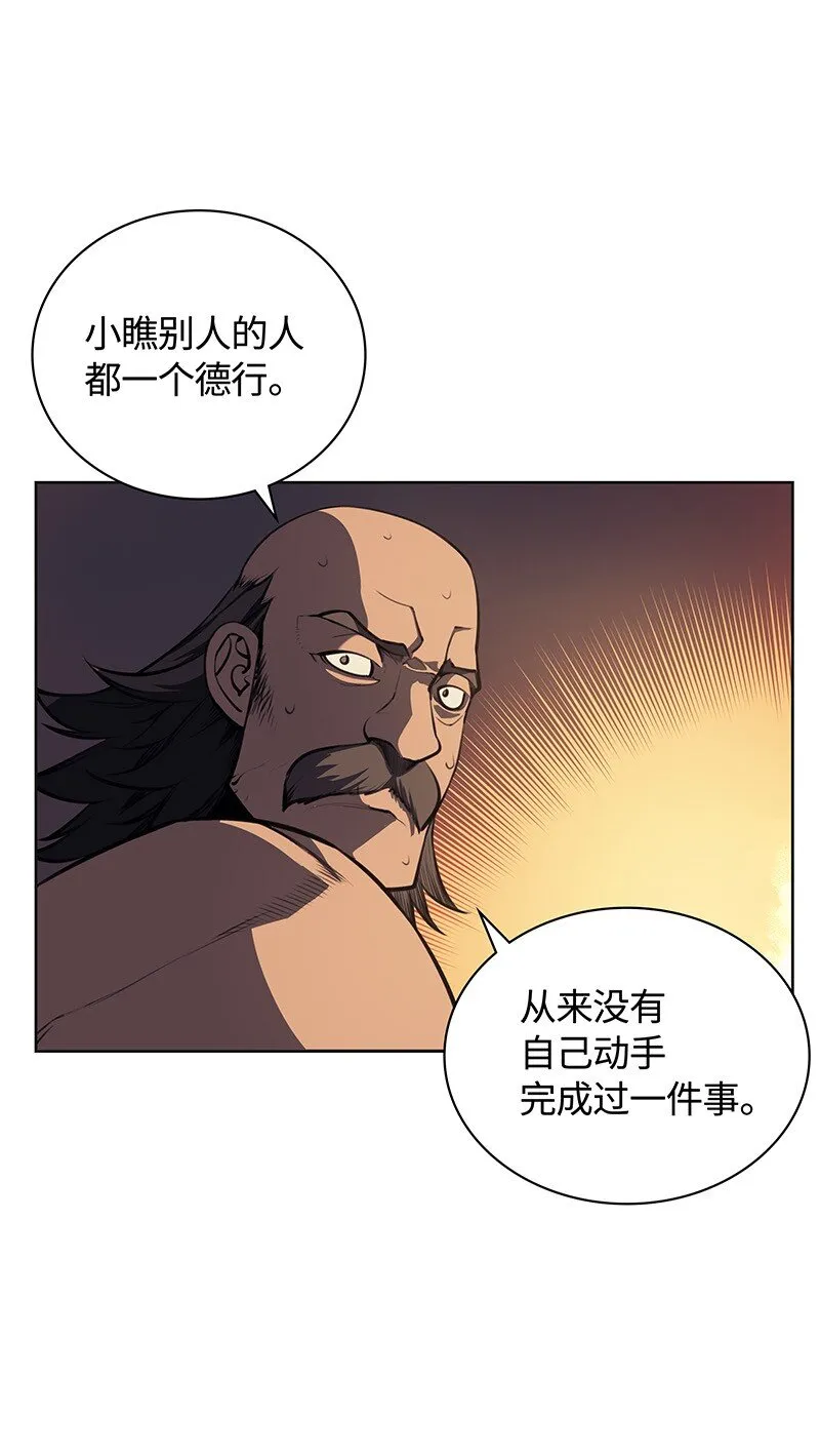 010 史密斯的测试 第20页