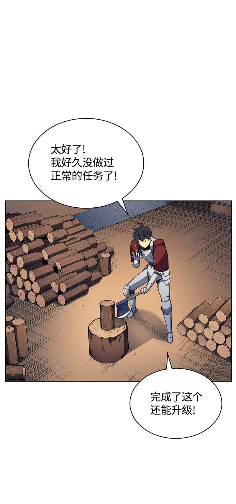 010 史密斯的测试 第28页