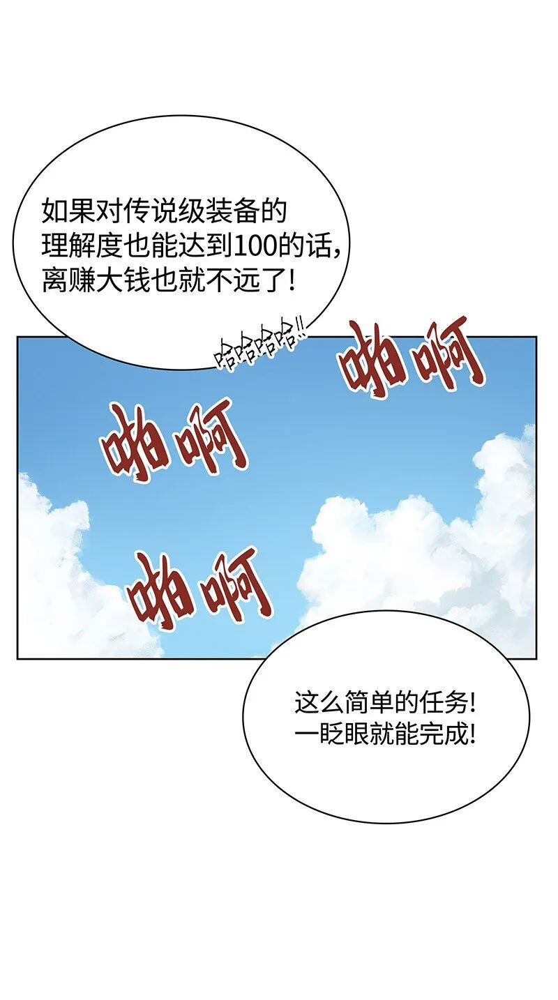 010 史密斯的测试 第36页