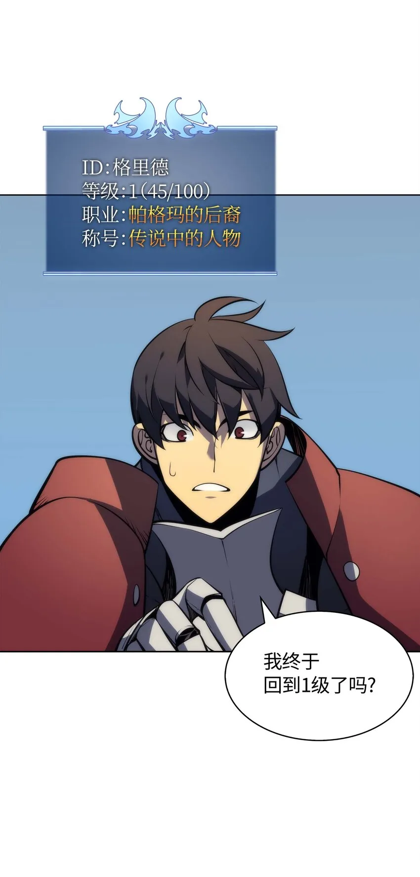 011 制作装备 第3页