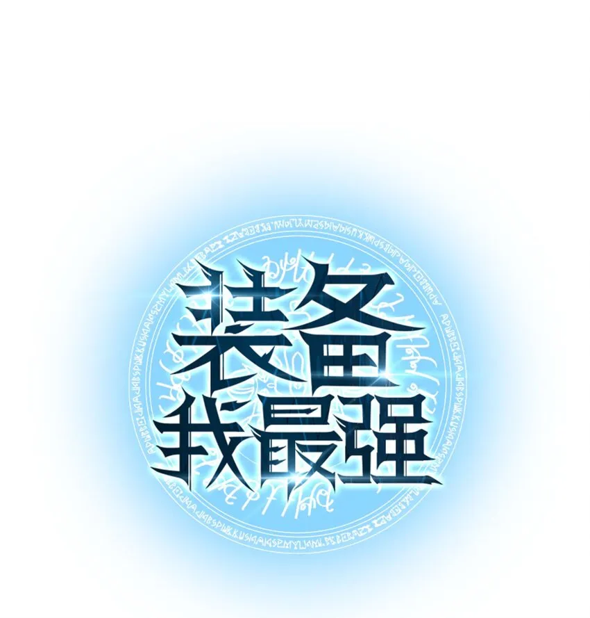 011 制作装备 第7页