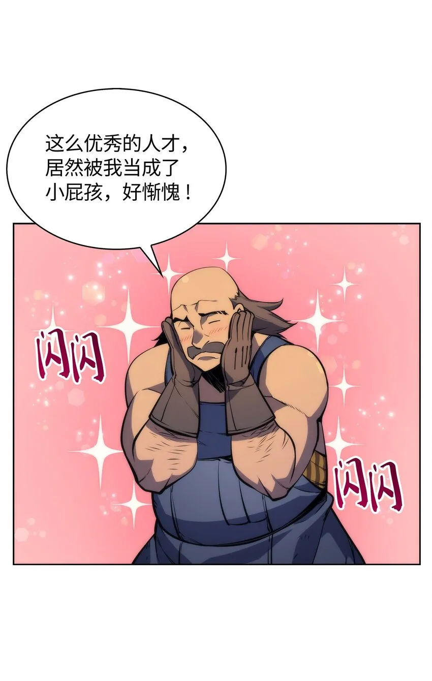 011 制作装备 第9页