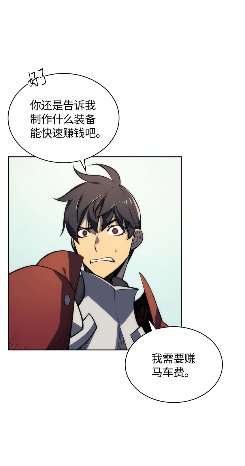 011 制作装备 第12页