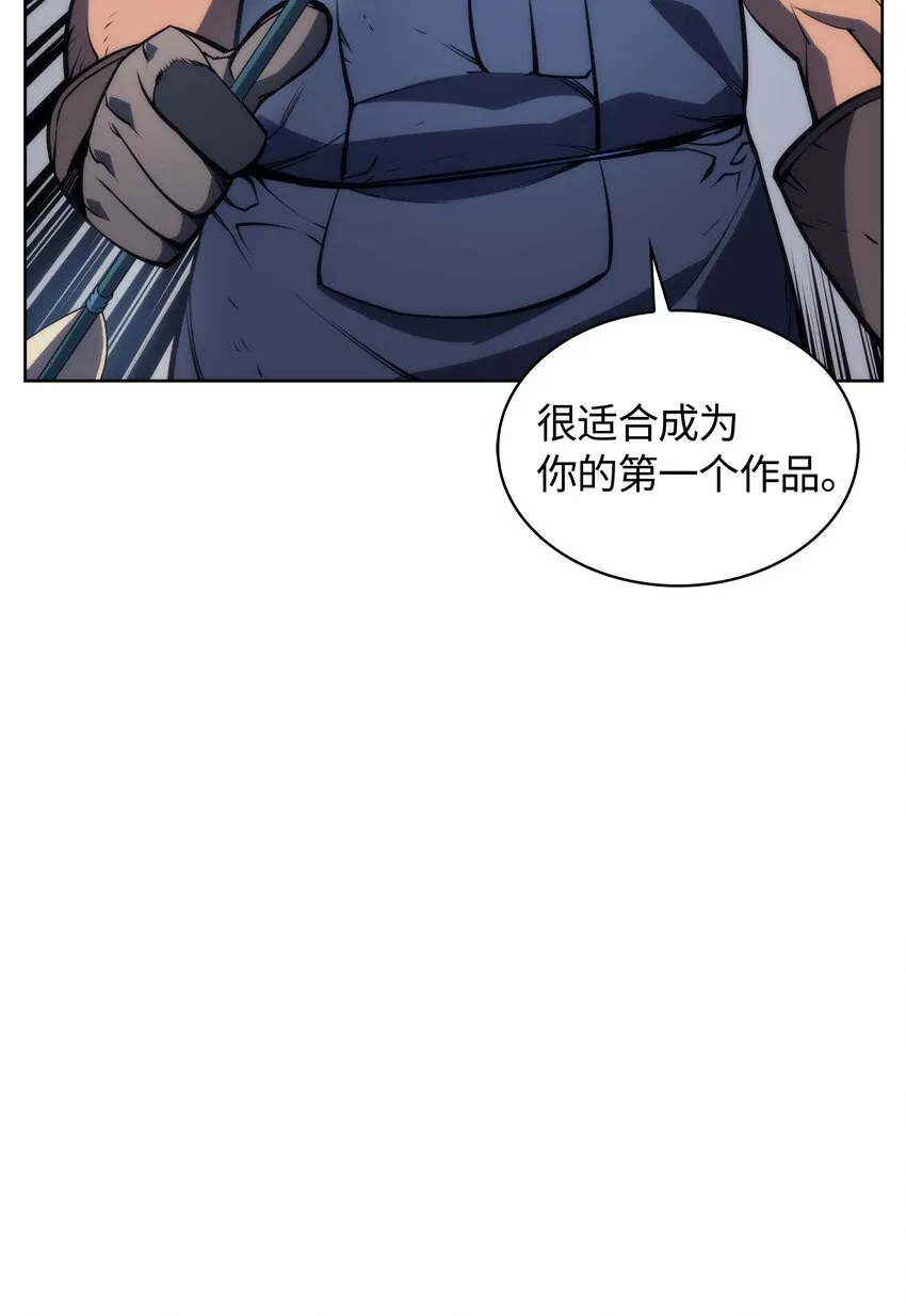 011 制作装备 第15页