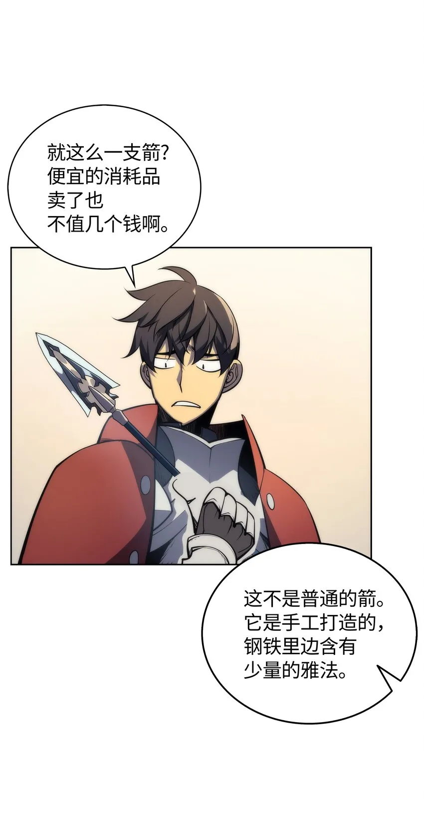 011 制作装备 第16页