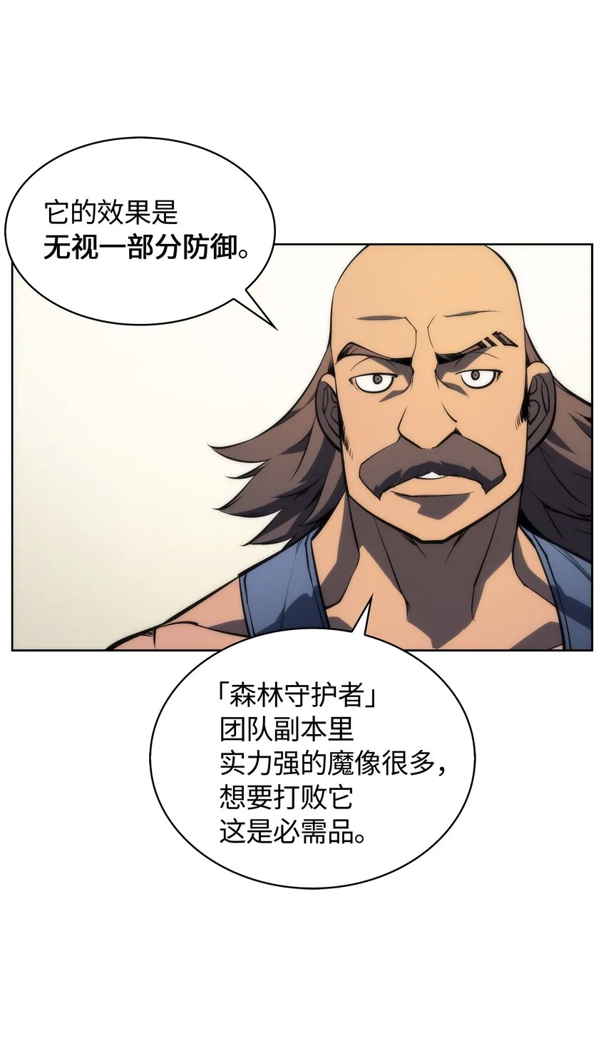 011 制作装备 第17页