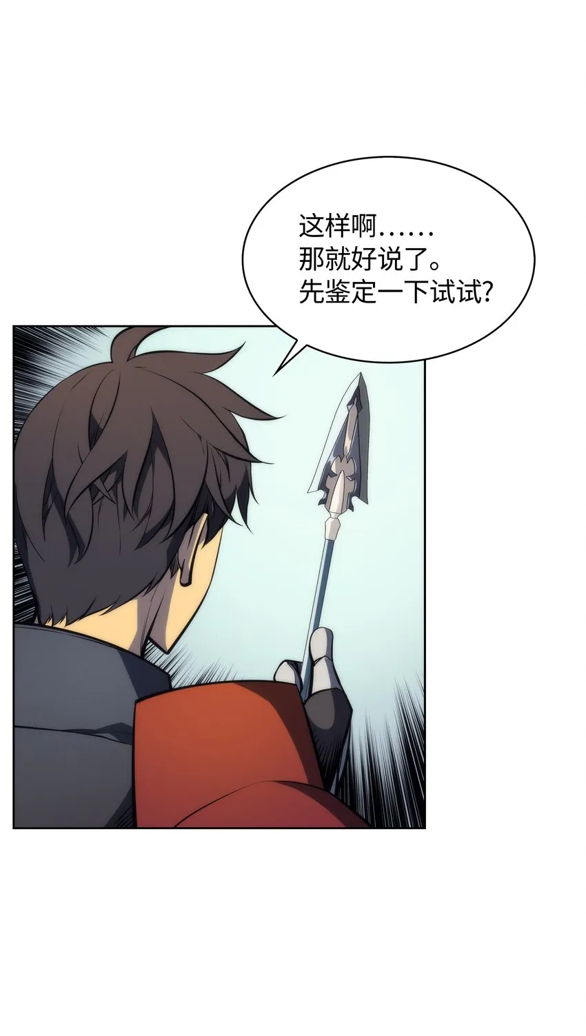 011 制作装备 第18页