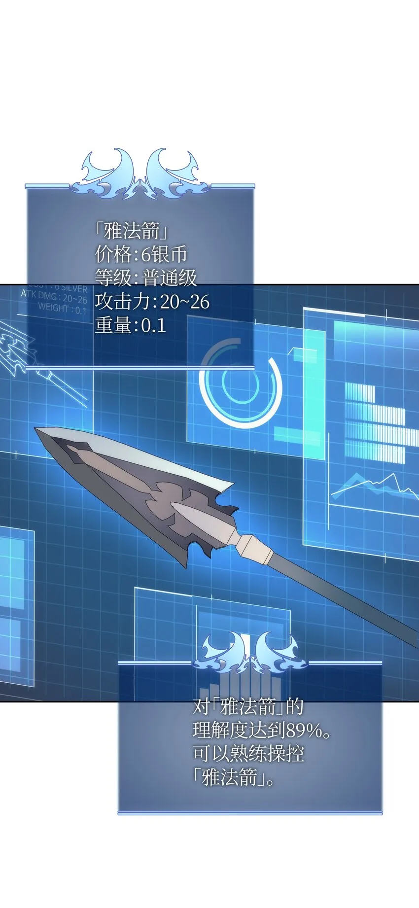 011 制作装备 第19页