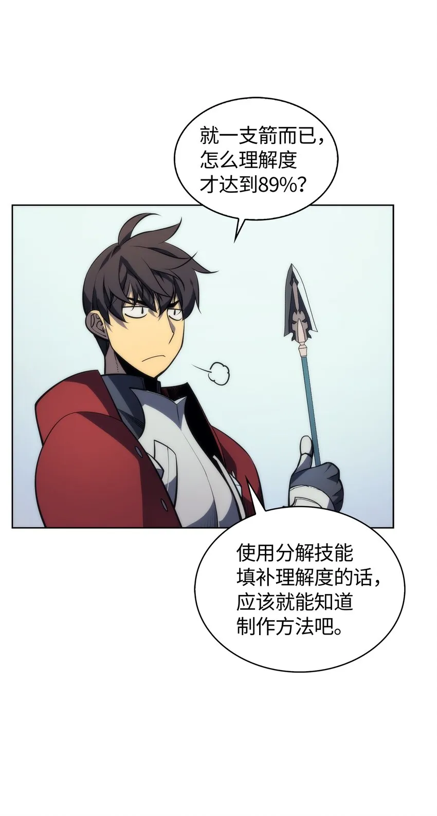 011 制作装备 第20页