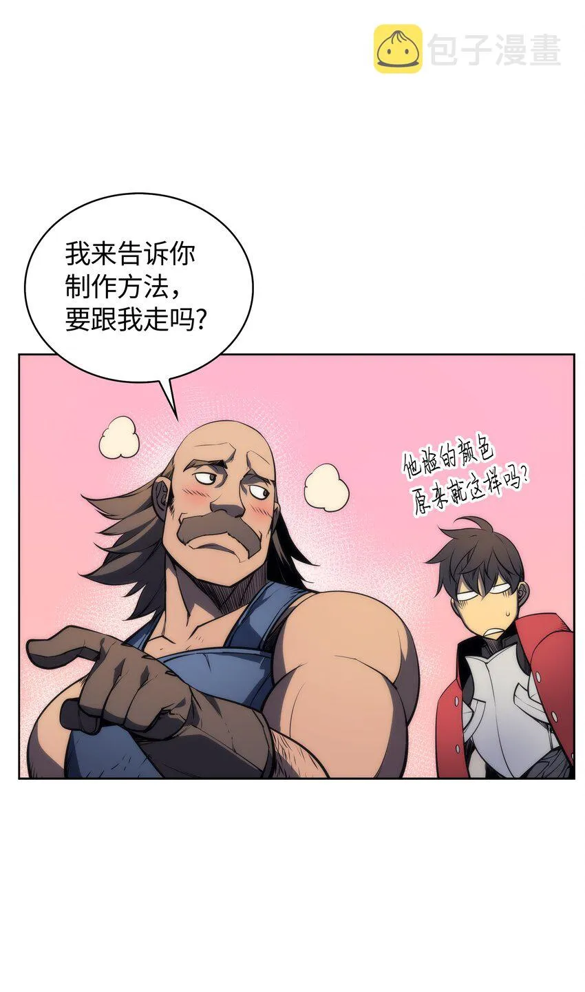011 制作装备 第21页