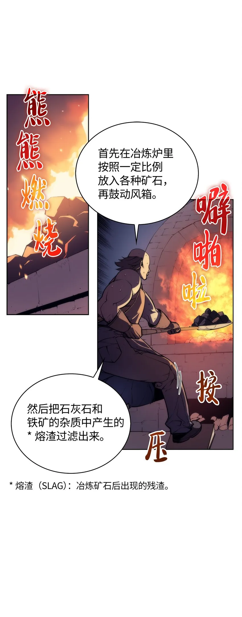 011 制作装备 第22页