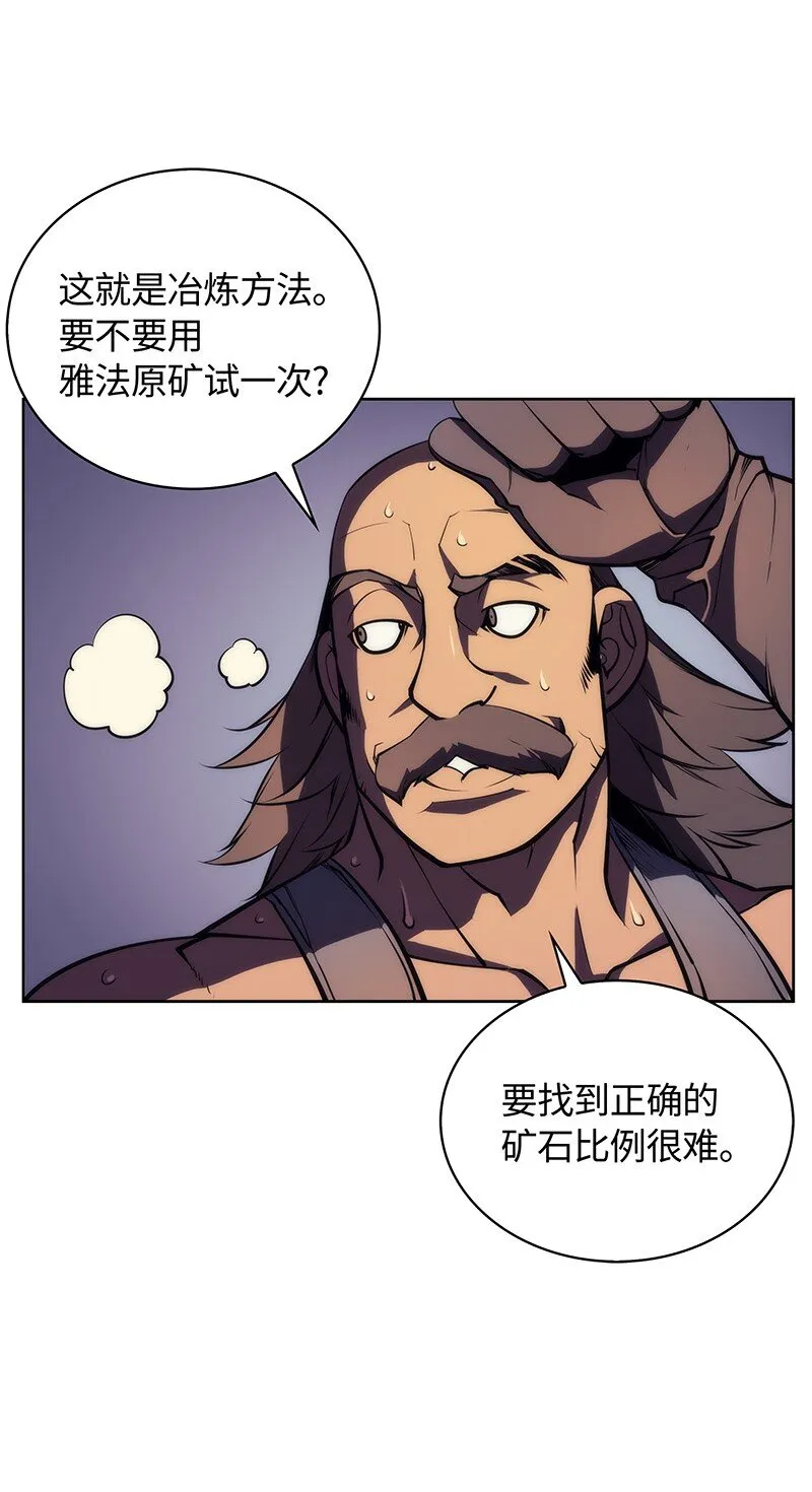 011 制作装备 第24页