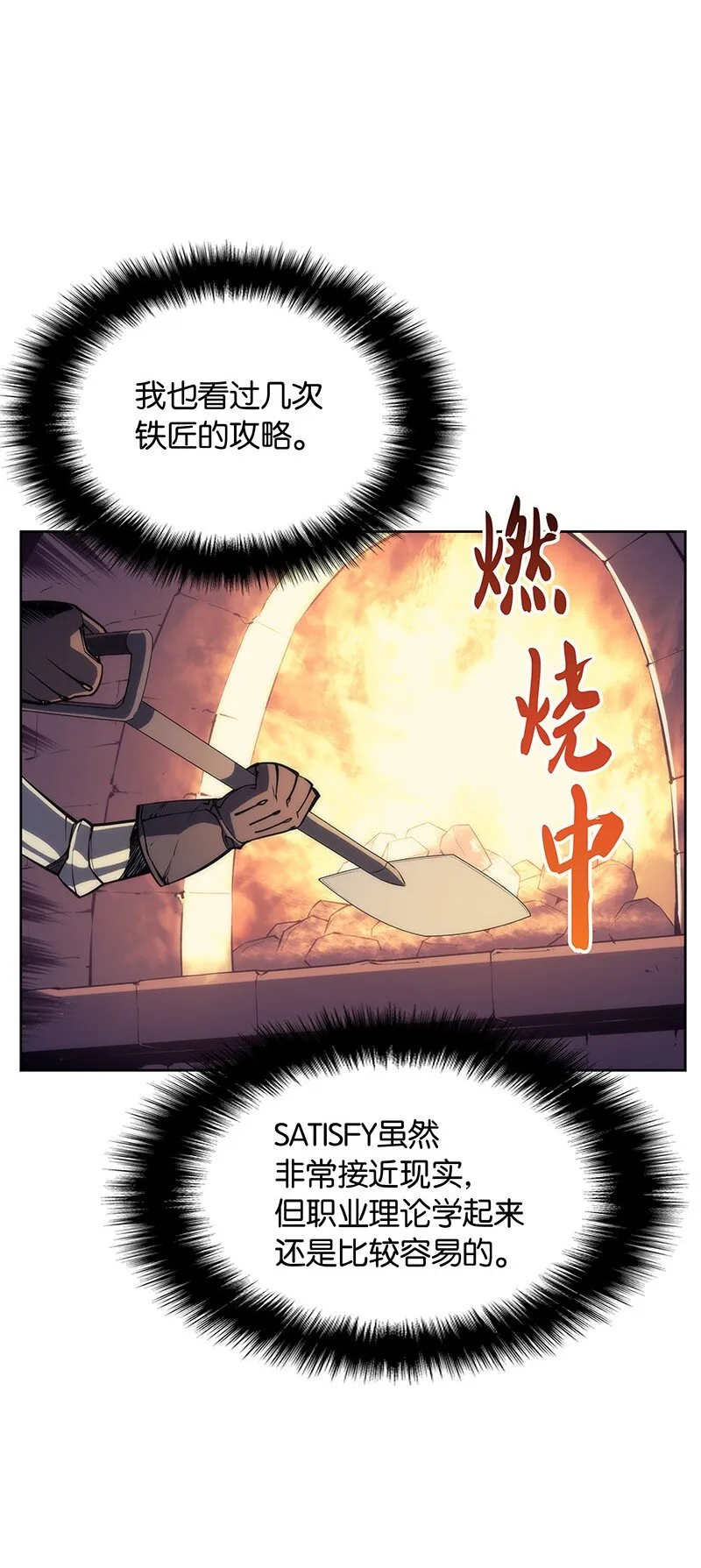 011 制作装备 第26页