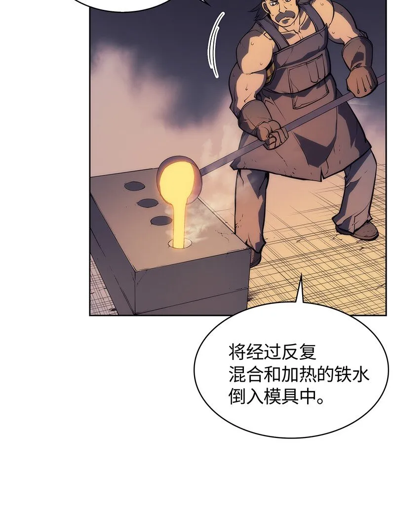 011 制作装备 第39页