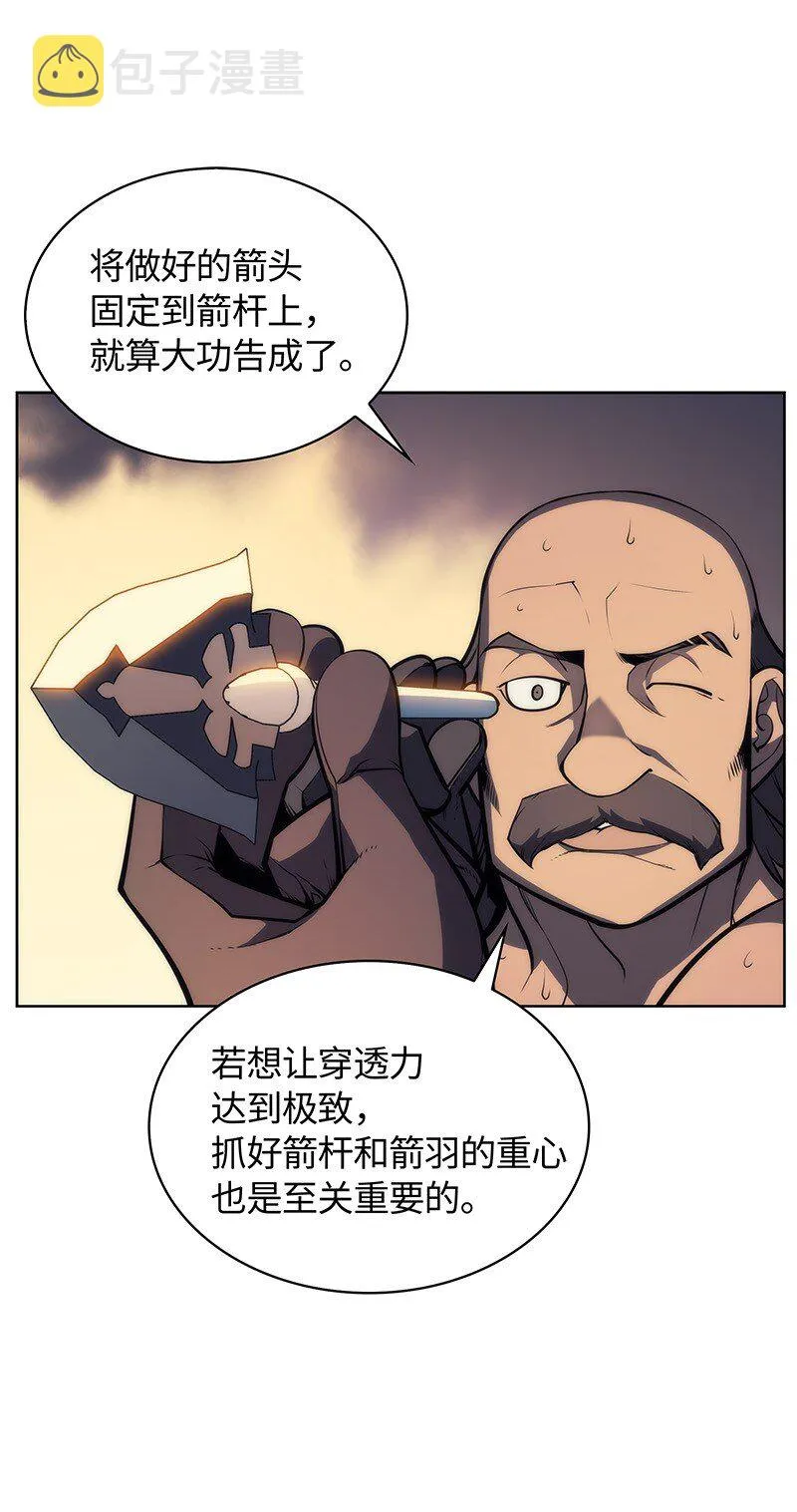 011 制作装备 第42页