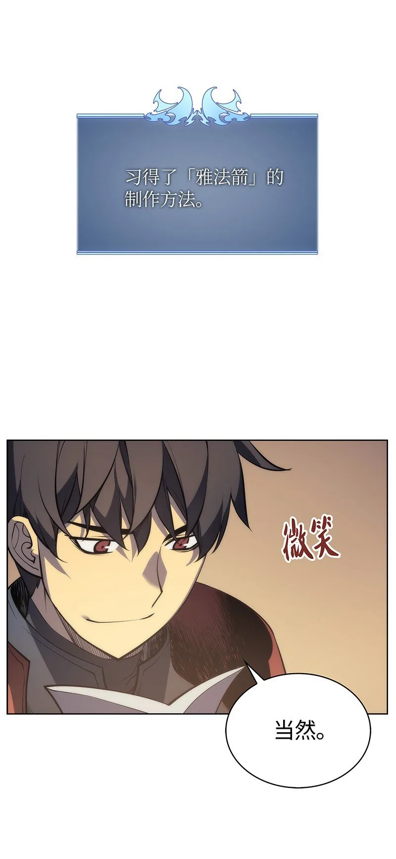 011 制作装备 第44页