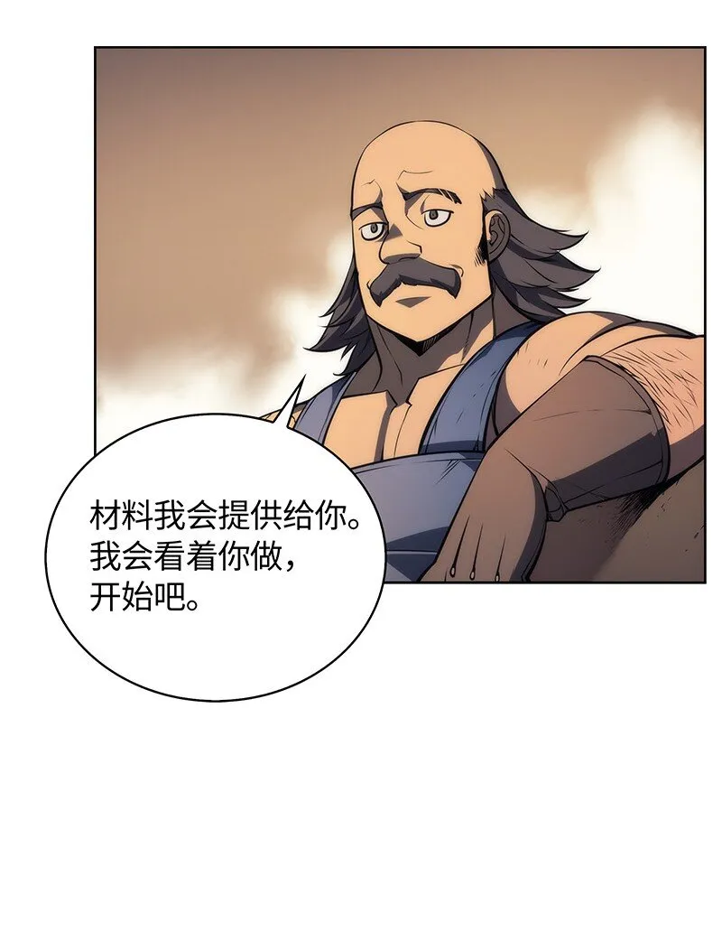 011 制作装备 第46页