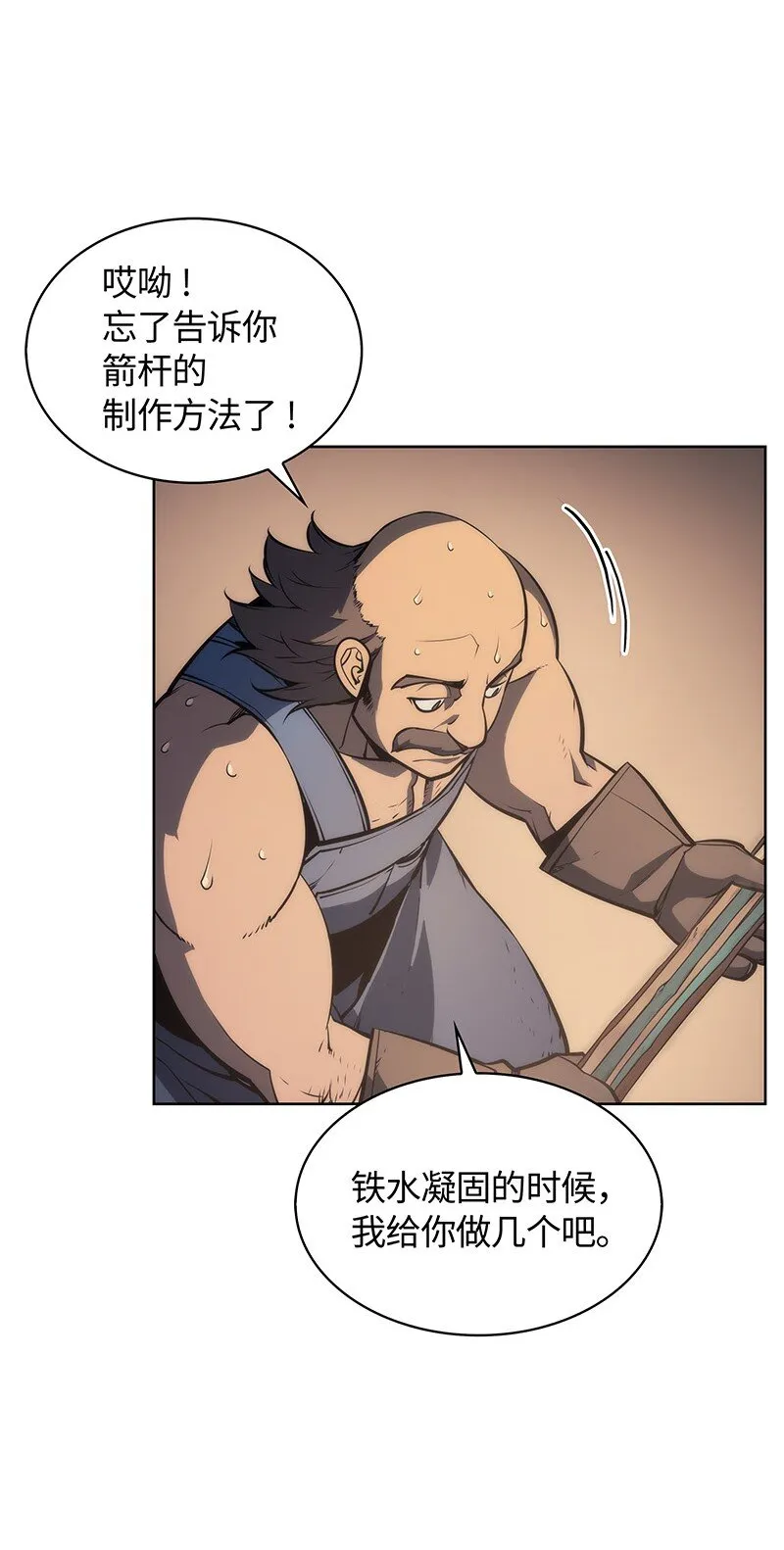 011 制作装备 第48页