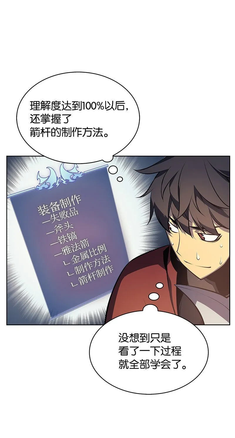 011 制作装备 第50页
