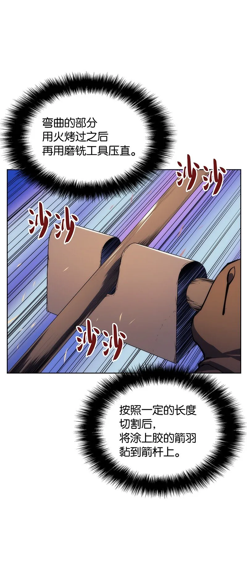 011 制作装备 第52页