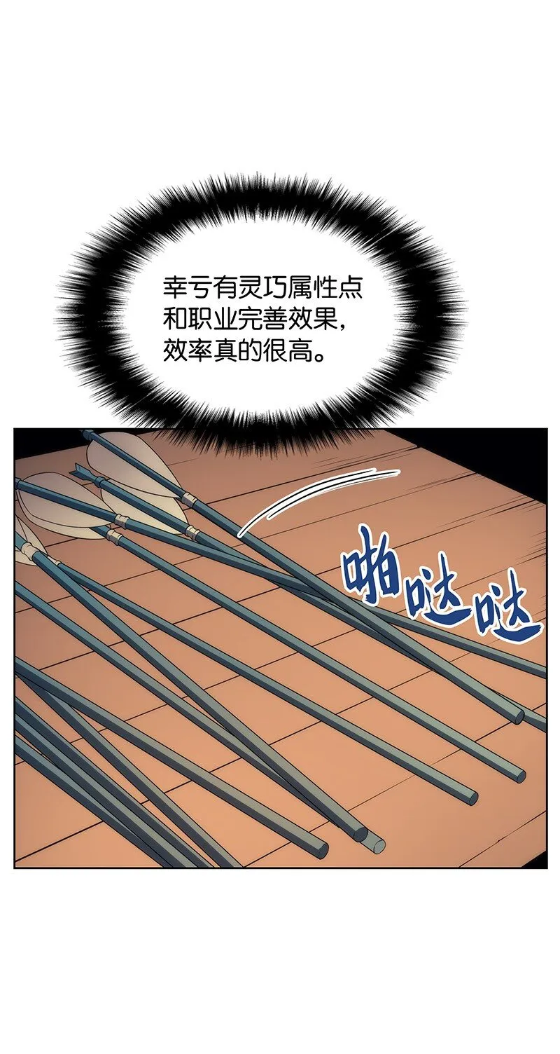 011 制作装备 第53页