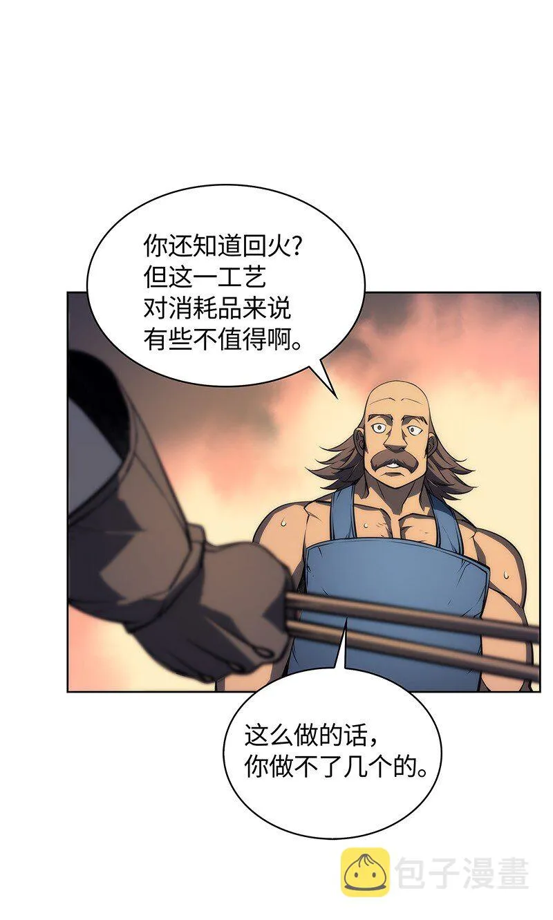 011 制作装备 第57页