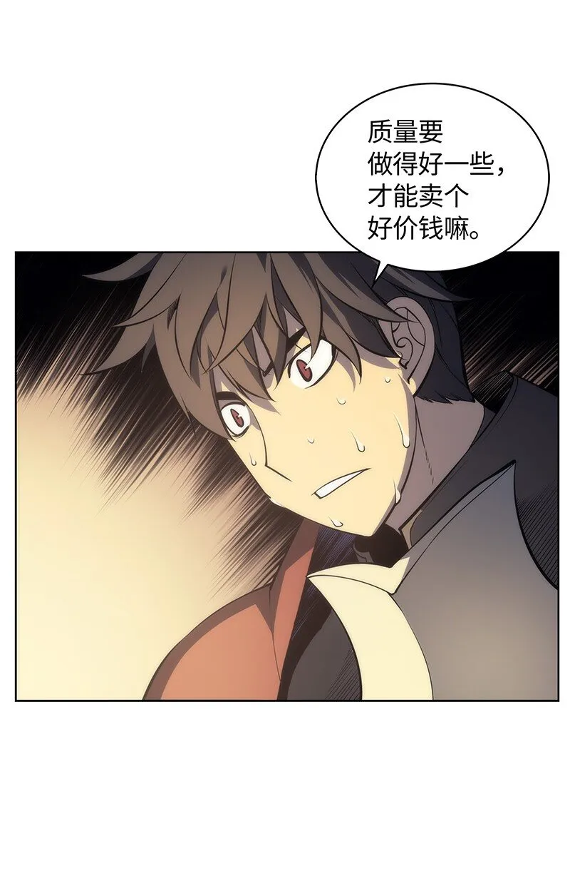 011 制作装备 第58页