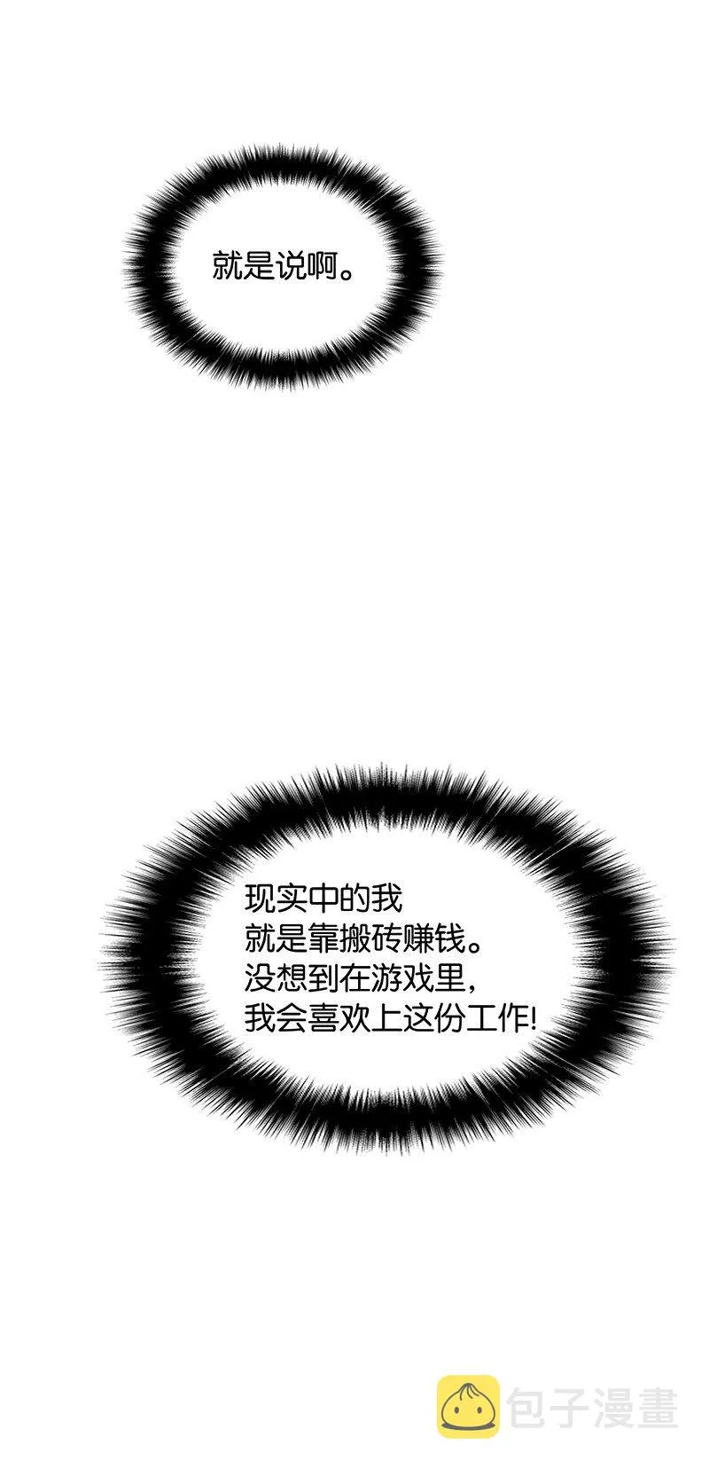 011 制作装备 第63页