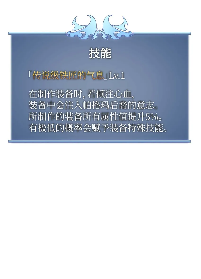 011 制作装备 第69页