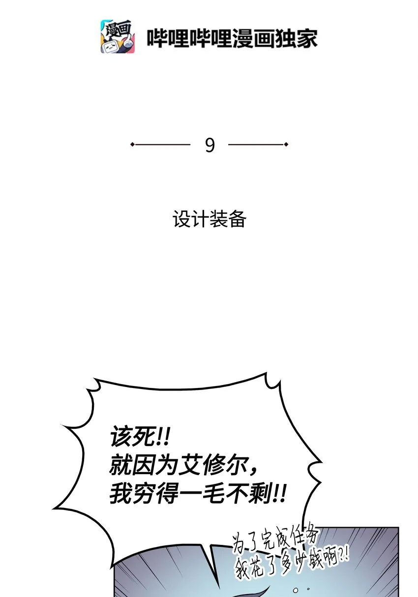 009 设计装备 第3页