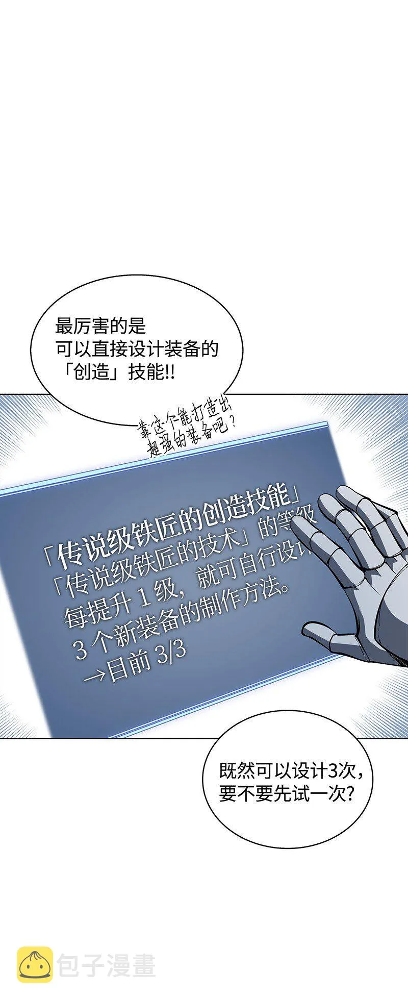 009 设计装备 第11页