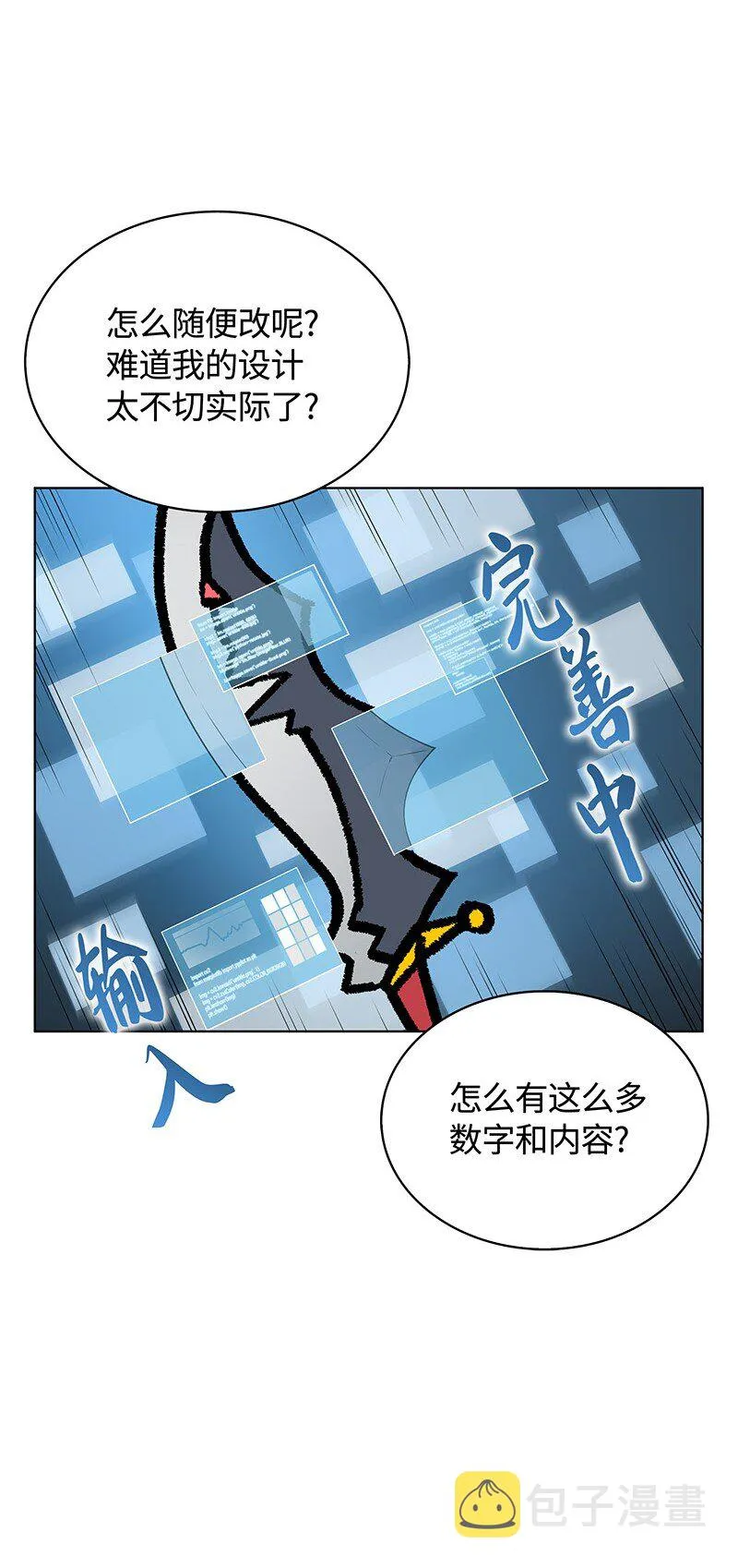 009 设计装备 第24页