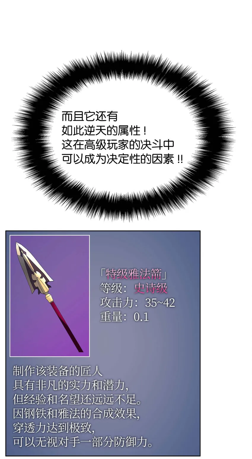 013 神秘的铁匠 第2页