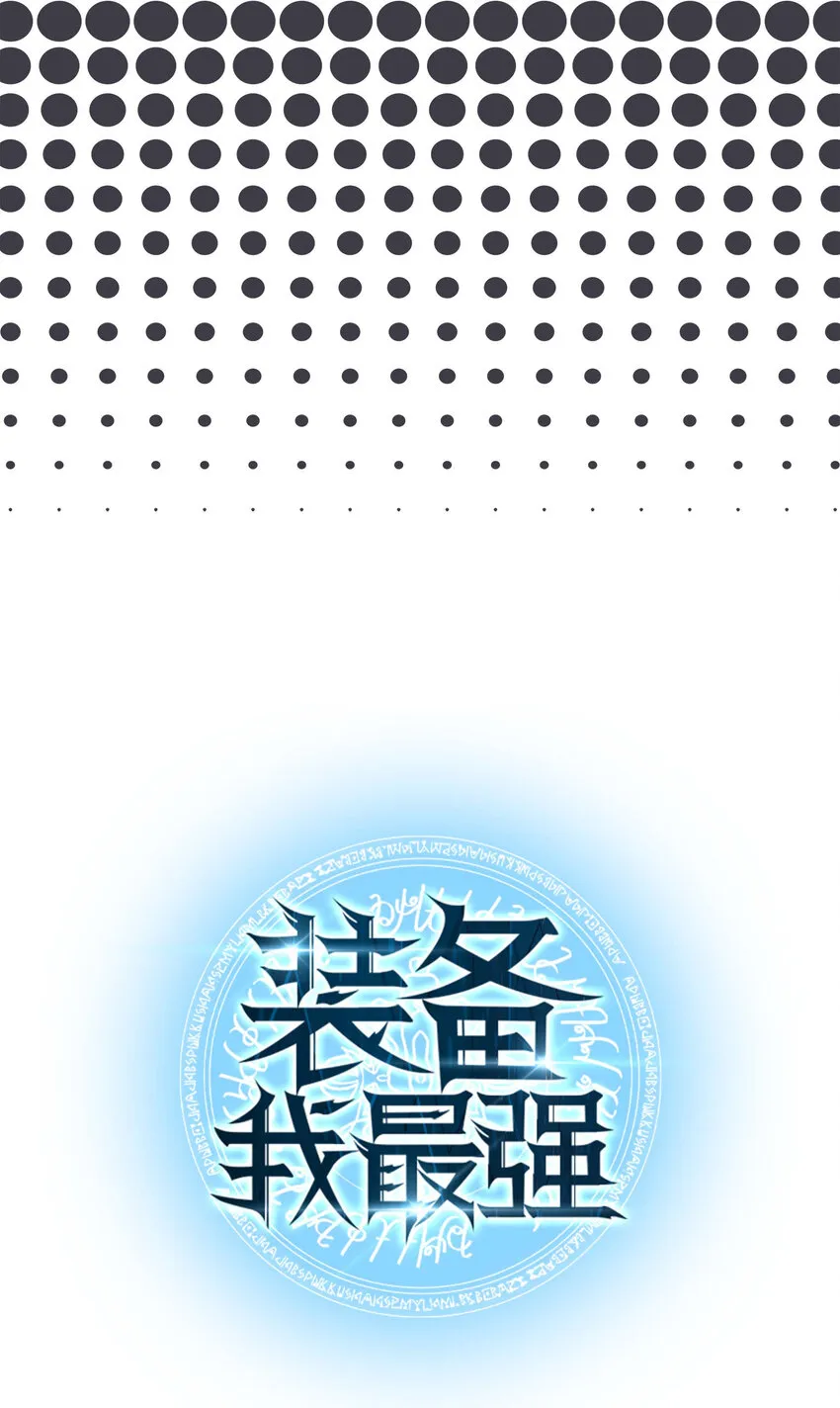 013 神秘的铁匠 第5页