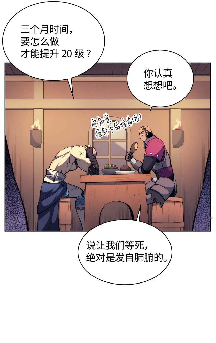 013 神秘的铁匠 第7页