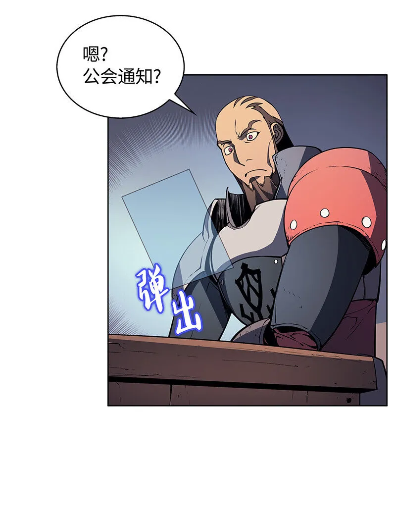 013 神秘的铁匠 第9页