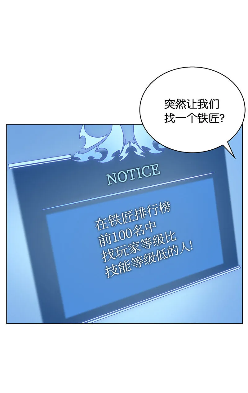 013 神秘的铁匠 第10页