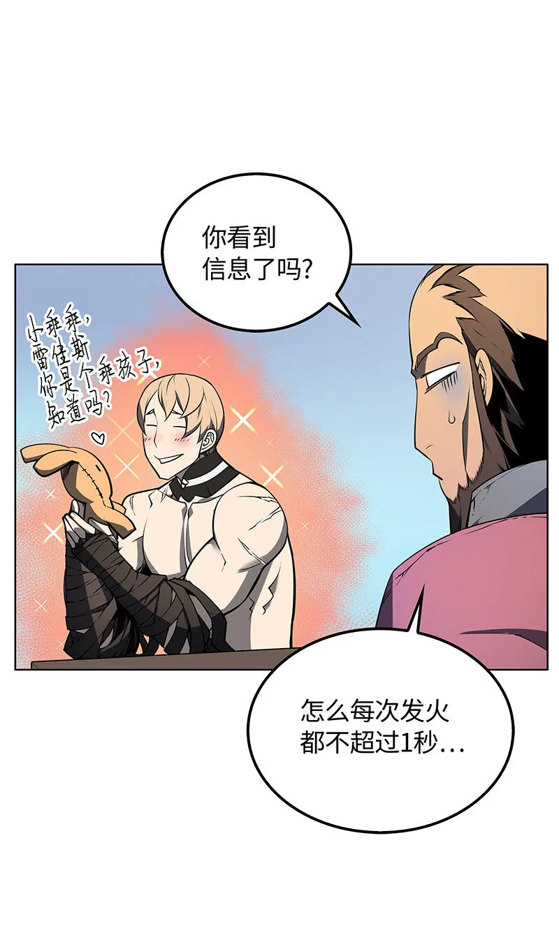 013 神秘的铁匠 第12页
