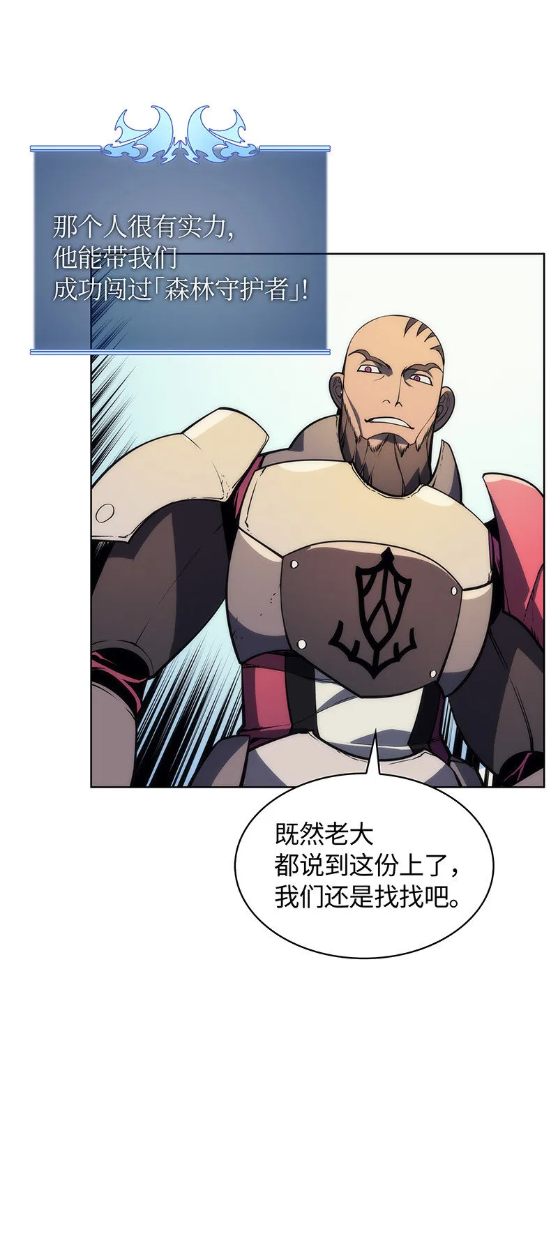 013 神秘的铁匠 第13页